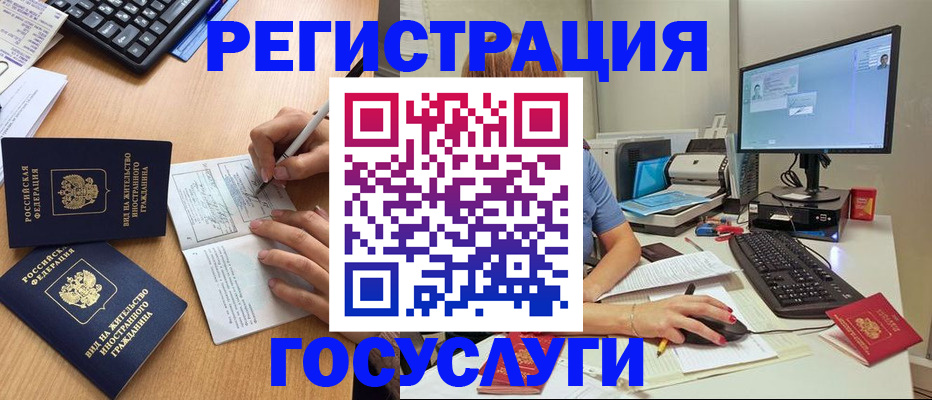 временная регистрация законно в Мензелинске
