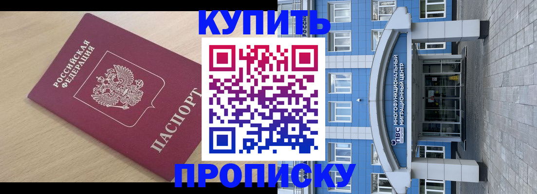 временная регистрация для всех в Мензелинске