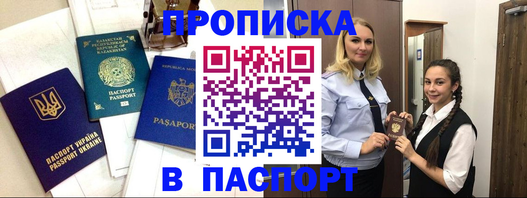 миграционный учет в Мензелинске