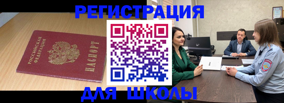 миграционный учет в Мензелинске