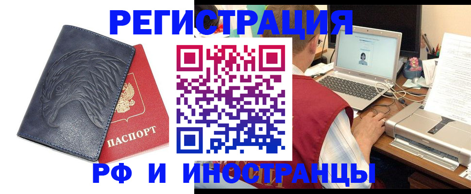 прописка для школы в Мензелинске