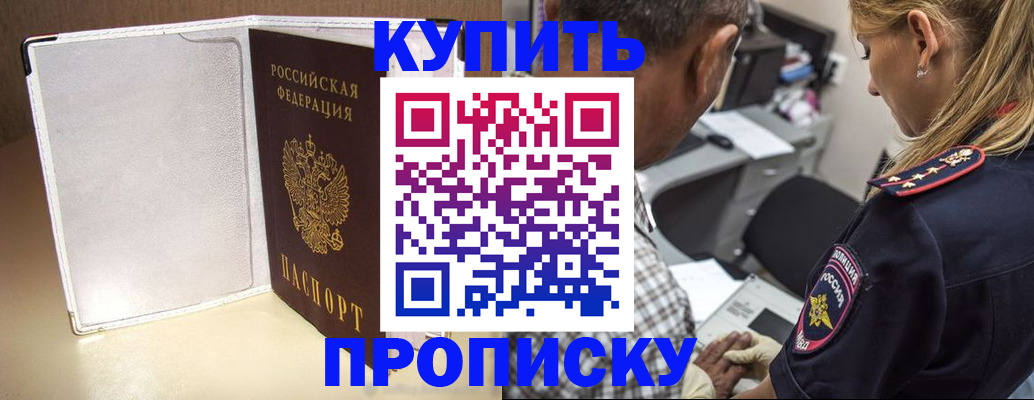 временная регистрация собственник в Мензелинске
