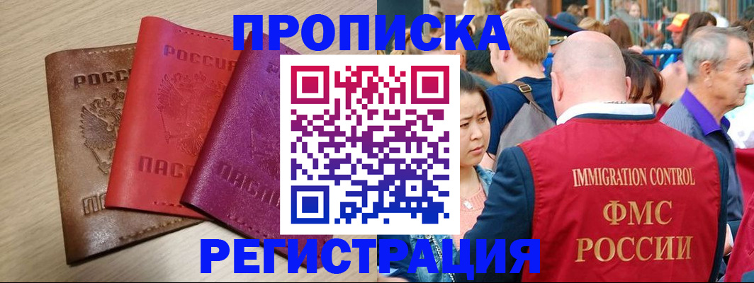 найти адрес прописки в Мензелинске